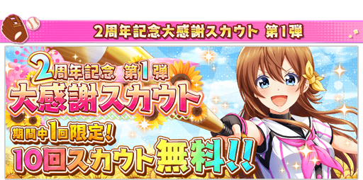 画像ギャラリー No.002のサムネイル画像 / 「八月のシンデレラナイン」,全30選手が登場するポスターをJR池袋駅改札内に掲出