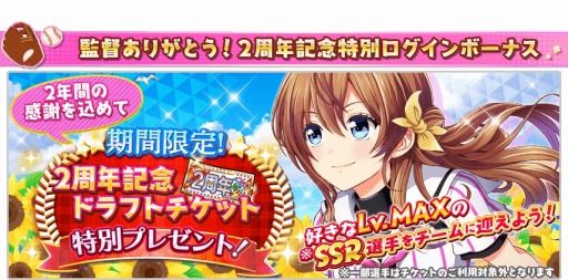 画像ギャラリー No.003のサムネイル画像 / 「八月のシンデレラナイン」の2周年を記念した「フォロー&RTキャンペーン」が開催