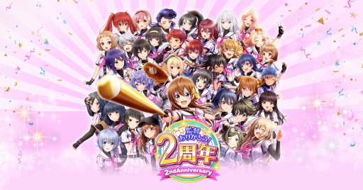 画像ギャラリー No.005のサムネイル画像 / 「八月のシンデレラナイン」の2周年を記念した「フォロー&RTキャンペーン」が開催