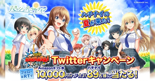 ���������꡼ No.001�Υ���ͥ������ / ��Ȭ��Υ���ǥ��ʥ���פ�Twitter�����ڡ��󤬳��š�Amazon���եȷ�1����ʬ��������89̾��������