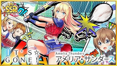 画像ギャラリー No.003のサムネイル画像 / 「八月のシンデレラナイン」,アメリア(CV:東山奈央)が8月22日に登場