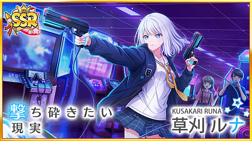 画像ギャラリー No.002のサムネイル画像 / 「八月のシンデレラナイン」,草刈ルナ(CV:青木志貴)がスカウトに登場