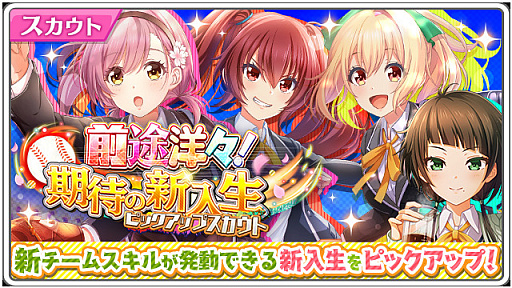 画像ギャラリー No.005のサムネイル画像 / 「八月のシンデレラナイン」,草刈ルナ(CV:青木志貴)がスカウトに登場