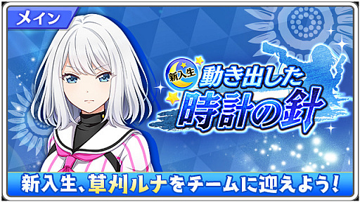 画像ギャラリー No.006のサムネイル画像 / 「八月のシンデレラナイン」,草刈ルナ(CV:青木志貴)がスカウトに登場