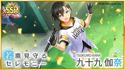 ���������꡼ No.010�Υ���ͥ������ / ��Ȭ��Υ���ǥ��ʥ���ס��ѡ��꡼��6���ĤȤΥ���ܥ��٥�Ȥ�10��25������