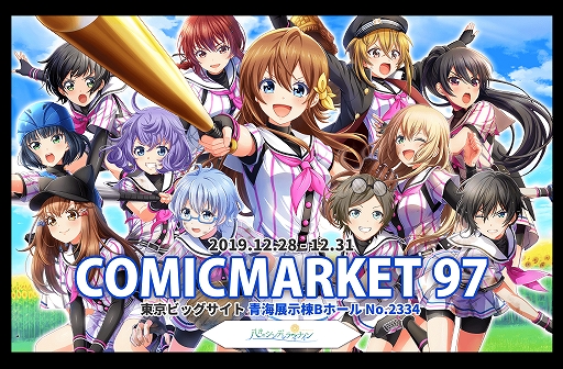 画像ギャラリー No.001のサムネイル画像 / アカツキ,「コミックマーケット97」で販売する「八月のシンデレラナイン」のグッズ情報を公開