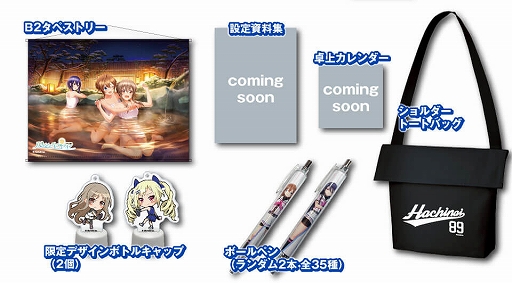 画像ギャラリー No.002のサムネイル画像 / アカツキ,「コミックマーケット97」で販売する「八月のシンデレラナイン」のグッズ情報を公開