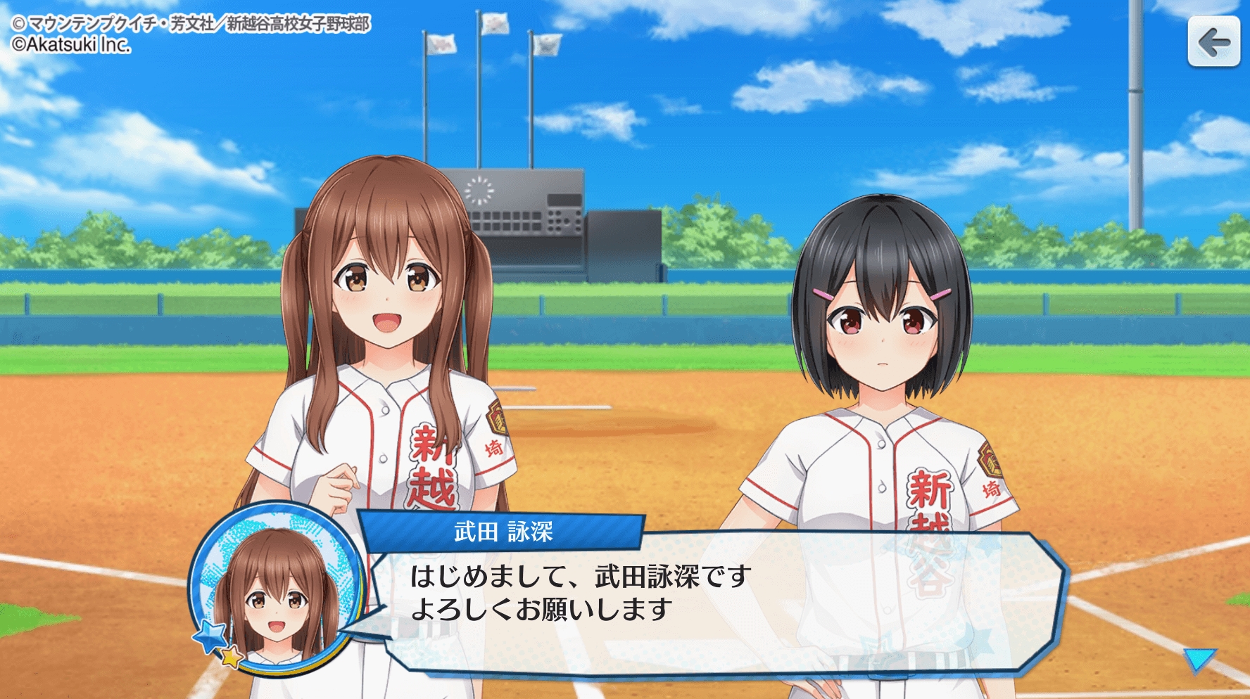 画像集 008 八月のシンデレラナイン Tvアニメ 球詠 とのコラボイベント