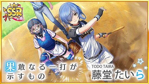 画像ギャラリー No.004のサムネイル画像 / 「ハチナイ」,藤堂たいらがスカウトに登場。声優・高野麻里佳さんのサイン入りグッズが当たるキャンペーンも開催