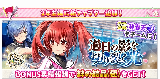 画像ギャラリー No.005のサムネイル画像 / 「ハチナイ」,藤堂たいらがスカウトに登場。声優・高野麻里佳さんのサイン入りグッズが当たるキャンペーンも開催