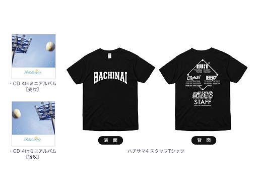 画像ギャラリー No.002のサムネイル画像 / 「八月のシンデレラナイン」,LIVEイベント「ハチサマ4」が中止。当日は「ハチサマ無観客配信LIVE」を実施