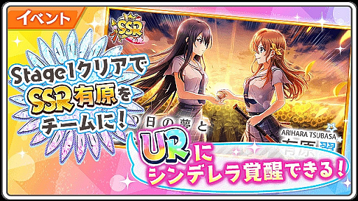 画像ギャラリー No.005のサムネイル画像 / 「八月のシンデレラナイン」,新モードの「全国大会」が開催。SSR有原 翼が獲得できるイベントも