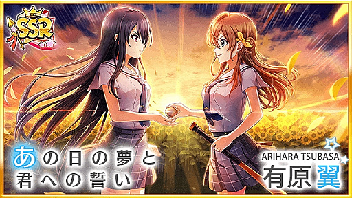 画像ギャラリー No.006のサムネイル画像 / 「八月のシンデレラナイン」,新モードの「全国大会」が開催。SSR有原 翼が獲得できるイベントも