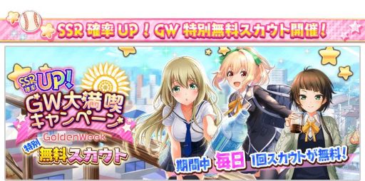 ���������꡼ No.002�Υ���ͥ������ / ��Ȭ��Υ���ǥ��ʥ���ס����쥢��ƥ���UR�פ˳��äǤ���SSR���꤬�о졣GW����̵���������ȤⳫ����