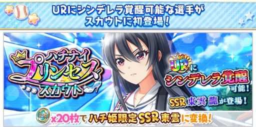 ���������꡼ No.003�Υ���ͥ������ / ��Ȭ��Υ���ǥ��ʥ���ס����쥢��ƥ���UR�פ˳��äǤ���SSR���꤬�о졣GW����̵���������ȤⳫ����