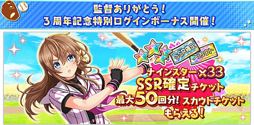 ���������꡼ No.002�Υ���ͥ������ / ��Ȭ��Υ���ǥ��ʥ���ס�����̵��50Ϣ�������SSR���꤬��館�륭���ڡ��󳫺�