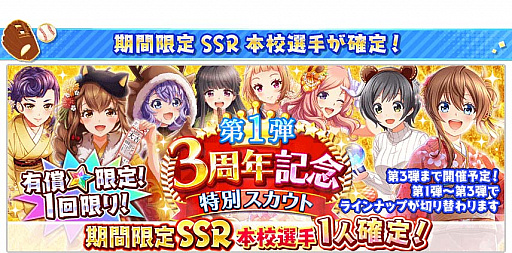 ���������꡼ No.003�Υ���ͥ������ / ��Ȭ��Υ���ǥ��ʥ���ס�����̵��50Ϣ�������SSR���꤬��館�륭���ڡ��󳫺�