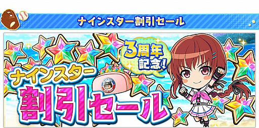 ���������꡼ No.004�Υ���ͥ������ / ��Ȭ��Υ���ǥ��ʥ���ס�����̵��50Ϣ�������SSR���꤬��館�륭���ڡ��󳫺�