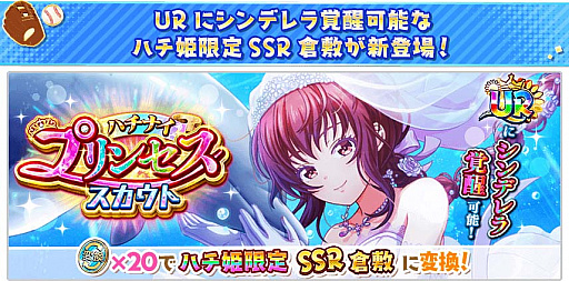 ���������꡼ No.005�Υ���ͥ������ / ��Ȭ��Υ���ǥ��ʥ���ס�����̵��50Ϣ�������SSR���꤬��館�륭���ڡ��󳫺�