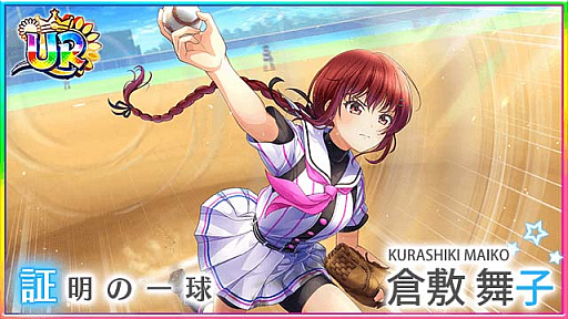 ���������꡼ No.007�Υ���ͥ������ / ��Ȭ��Υ���ǥ��ʥ���ס�����̵��50Ϣ�������SSR���꤬��館�륭���ڡ��󳫺�