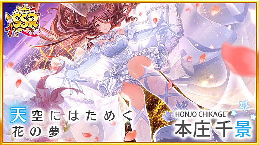 ���������꡼ No.008�Υ���ͥ������ / ��Ȭ��Υ���ǥ��ʥ���ס�����̵��50Ϣ�������SSR���꤬��館�륭���ڡ��󳫺�