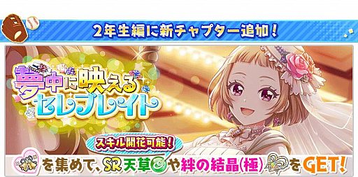 ���������꡼ No.009�Υ���ͥ������ / ��Ȭ��Υ���ǥ��ʥ���ס�����̵��50Ϣ�������SSR���꤬��館�륭���ڡ��󳫺�