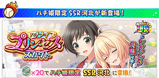 画像ギャラリー No.003のサムネイル画像 / 「八月のシンデレラナイン」,女子硬式野球夏季大会スタート