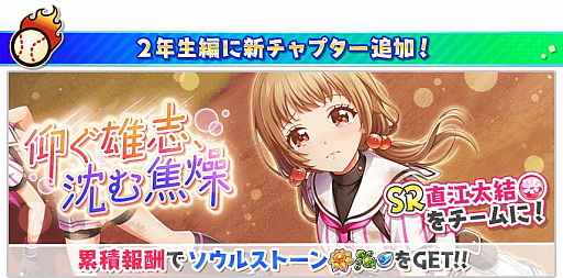 画像ギャラリー No.007のサムネイル画像 / 「八月のシンデレラナイン」,女子硬式野球夏季大会スタート