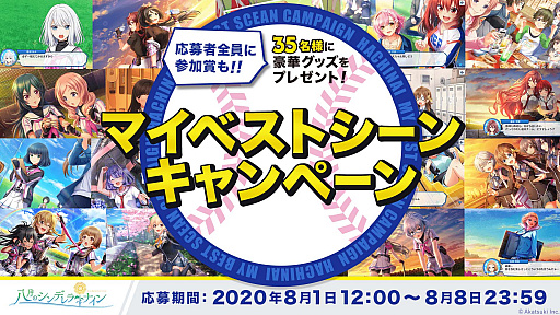 画像ギャラリー No.008のサムネイル画像 / 「八月のシンデレラナイン」,女子硬式野球夏季大会スタート