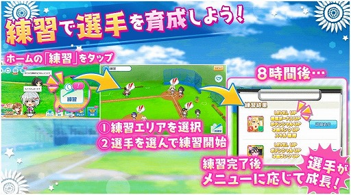 画像ギャラリー No.001のサムネイル画像 / 「八月のシンデレラナイン」,アップデートで新システム“練習”が実装