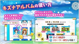 画像ギャラリー No.003のサムネイル画像 / 「八月のシンデレラナイン」,アップデートで新システム“練習”が実装