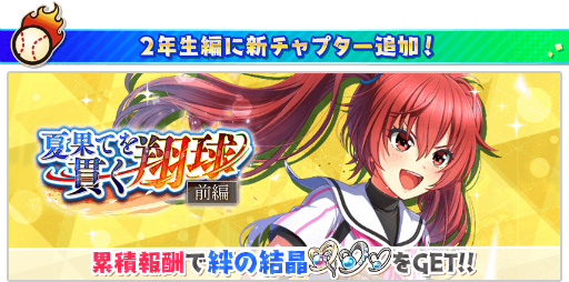 画像ギャラリー No.007のサムネイル画像 / 「ハチナイ」井上麻里奈さんの演じる“乾ケイ”が登場