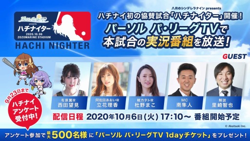 ���������꡼ No.004�Υ���ͥ������ / ��Ȭ��Υ���ǥ��ʥ���פ����ե��åƥޥ꡼�󥺤ȤΥ���ܥ��٥�Ȥ�10��6���˼»�