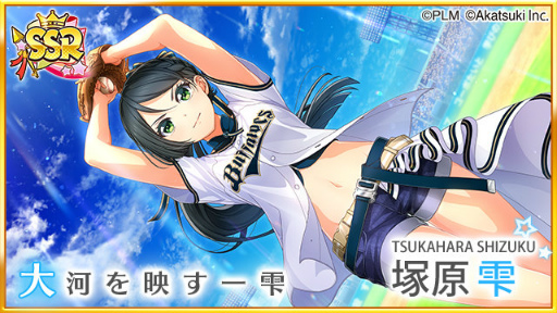 画像ギャラリー No.004のサムネイル画像 / 「ハチナイ」パ・リーグ6球団とコラボ。冠協賛試合も開催