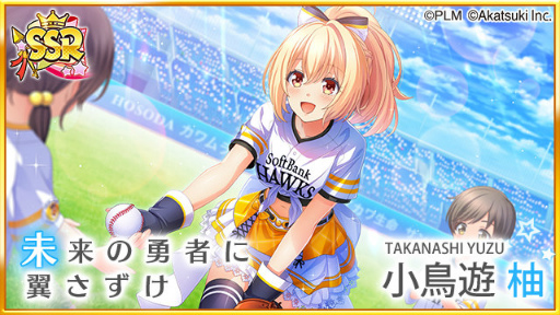 画像ギャラリー No.005のサムネイル画像 / 「ハチナイ」パ・リーグ6球団とコラボ。冠協賛試合も開催