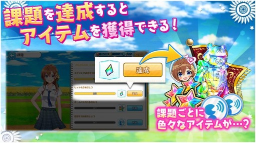 画像ギャラリー No.005のサムネイル画像 / 「八月のシンデレラナイン」にキャラクターとの親密度をアップできる「選手交流」が実装