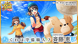 画像ギャラリー No.003のサムネイル画像 / 「八月のシンデレラナイン」,「ゆるきゃん△」コラボイベントを復刻開催