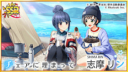 画像ギャラリー No.006のサムネイル画像 / 「八月のシンデレラナイン」,「ゆるきゃん△」コラボイベントを復刻開催