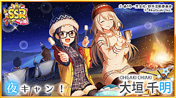 画像ギャラリー No.009のサムネイル画像 / 「八月のシンデレラナイン」,「ゆるきゃん△」コラボイベントを復刻開催