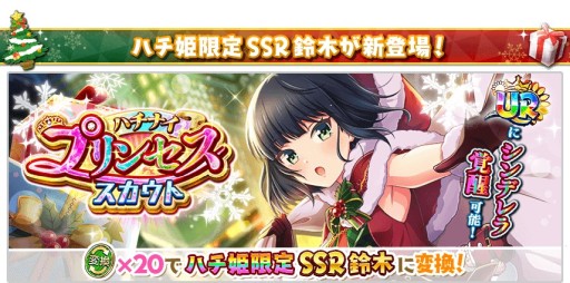 ���������꡼ No.003�Υ���ͥ������ / ��Ȭ��Υ���ǥ��ʥ���פΥ��ꥹ�ޥ������ڡ����������ϡ���������ܡ��ʥ�����ָ��ꥤ�٥�Ȥʤ�