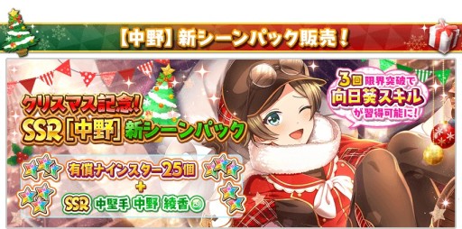 ���������꡼ No.004�Υ���ͥ������ / ��Ȭ��Υ���ǥ��ʥ���פΥ��ꥹ�ޥ������ڡ����������ϡ���������ܡ��ʥ�����ָ��ꥤ�٥�Ȥʤ�