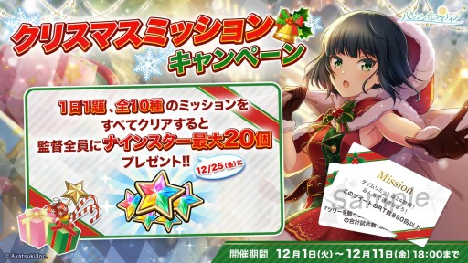 ���������꡼ No.005�Υ���ͥ������ / ��Ȭ��Υ���ǥ��ʥ���פΥ��ꥹ�ޥ������ڡ����������ϡ���������ܡ��ʥ�����ָ��ꥤ�٥�Ȥʤ�