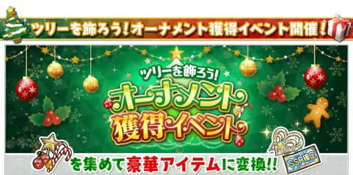 ���������꡼ No.006�Υ���ͥ������ / ��Ȭ��Υ���ǥ��ʥ���פΥ��ꥹ�ޥ������ڡ����������ϡ���������ܡ��ʥ�����ָ��ꥤ�٥�Ȥʤ�