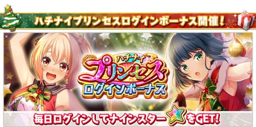 ���������꡼ No.008�Υ���ͥ������ / ��Ȭ��Υ���ǥ��ʥ���פΥ��ꥹ�ޥ������ڡ����������ϡ���������ܡ��ʥ�����ָ��ꥤ�٥�Ȥʤ�