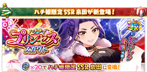 ���������꡼ No.003�Υ���ͥ������ / �֥ϥ��ʥ��ץ��ꥹ�ޥ��ѡ��ƥ���2�Ƥ򳫺�