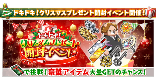 ���������꡼ No.006�Υ���ͥ������ / �֥ϥ��ʥ��ץ��ꥹ�ޥ��ѡ��ƥ���2�Ƥ򳫺�