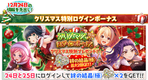 ���������꡼ No.007�Υ���ͥ������ / �֥ϥ��ʥ��ץ��ꥹ�ޥ��ѡ��ƥ���2�Ƥ򳫺�