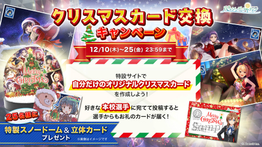 ���������꡼ No.009�Υ���ͥ������ / �֥ϥ��ʥ��ץ��ꥹ�ޥ��ѡ��ƥ���2�Ƥ򳫺�