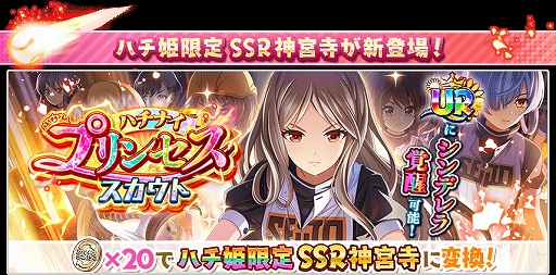 ���������꡼ No.004�Υ���ͥ������ / �֥ϥ��ʥ��פǽ��ҹż����Ƶ����ȵ�պסɤ����롣����150��̵���ǥ�����ʥ������ȡˤⳫ��