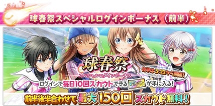 画像ギャラリー No.017のサムネイル画像 / 「八月のシンデレラナイン」の“球春祭2021”を記念した映像コンテンツ “ガチナイ 〜令和No.1野球女子決定戦〜”の配信が開始